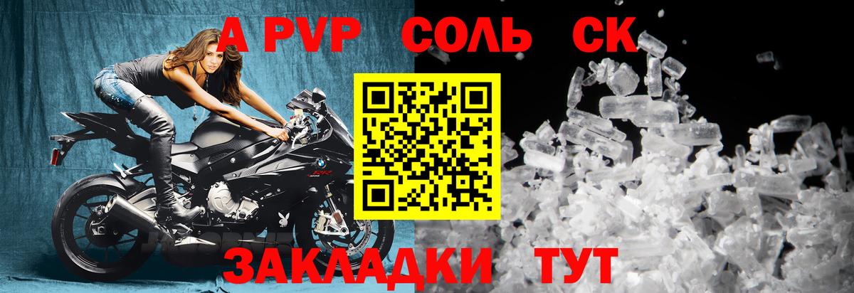 A PVP  Alpha-PVP Crystall  Вход с VPN  Пушкино 