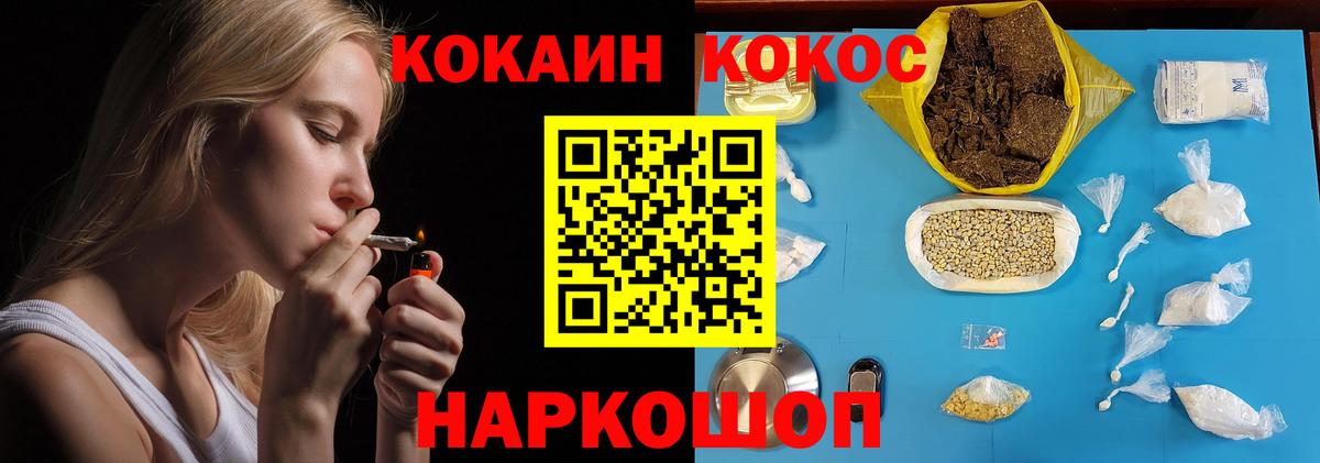Кокаин 98% Пушкино