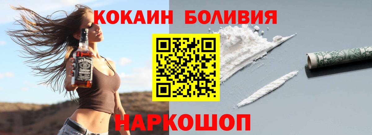 Пушкино  Кокаин Эквадор  Вход с VPN 