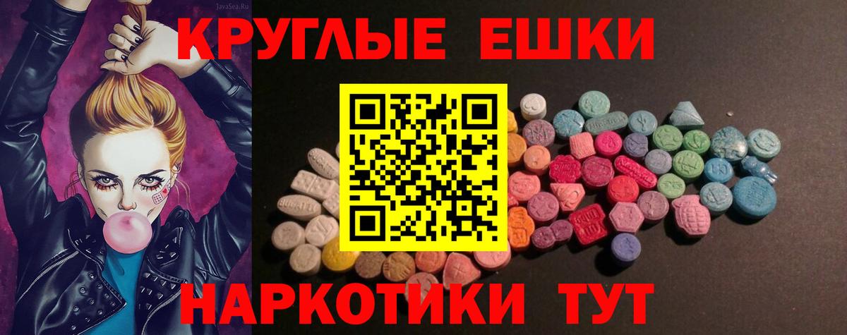 ЭКСТАЗИ 99%  где купить наркоту  Вход с VPN  Пушкино  Экстази таблы  Ecstasy 