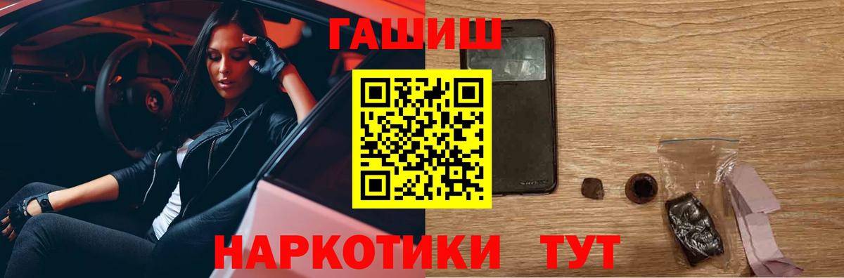 ГАШИШ хэш  ГАШИШ VHQ  Вход с VPN  ГАШ  Пушкино 