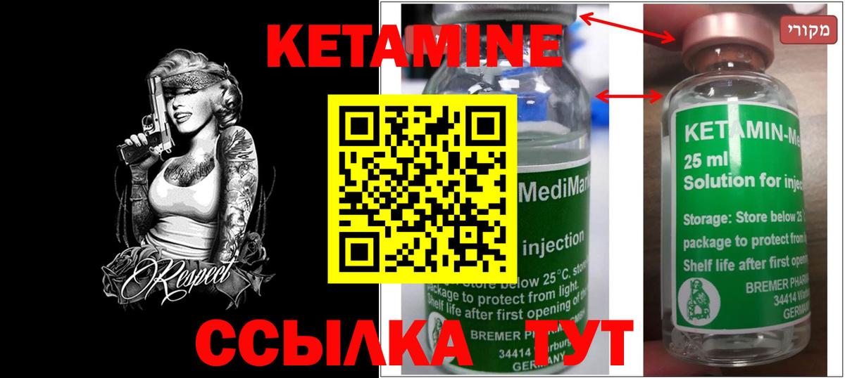 Пушкино  КЕТАМИН VHQ  Вход с VPN 