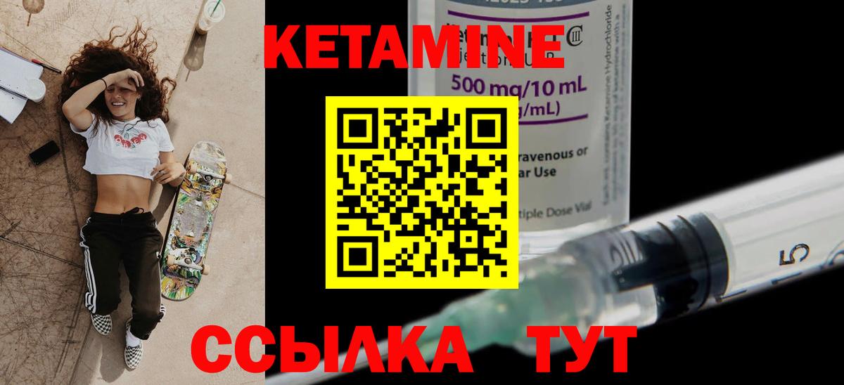 Кетамин VHQ Пушкино