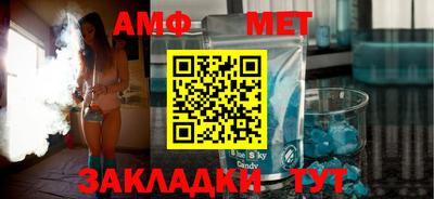 метамфетамин Пугачёв