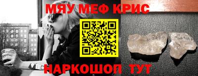 метамфетамин Пугачёв