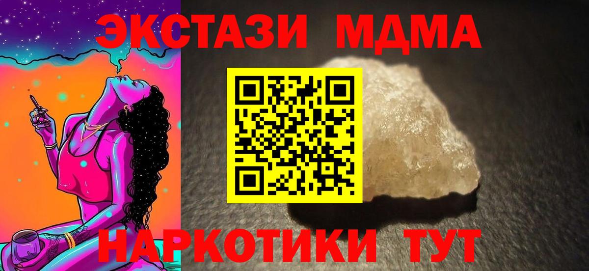 MDMA crystal Пушкино