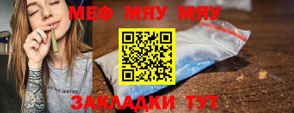 Мефедрон кристаллы Пушкино