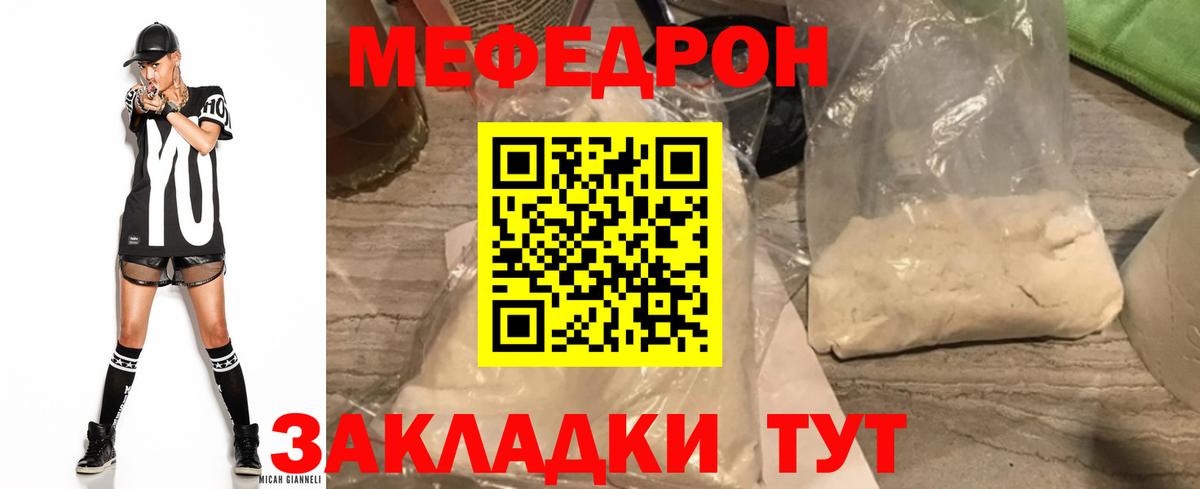 Меф  Вход с VPN  Пушкино  Меф  МЕФ мяу мяу 