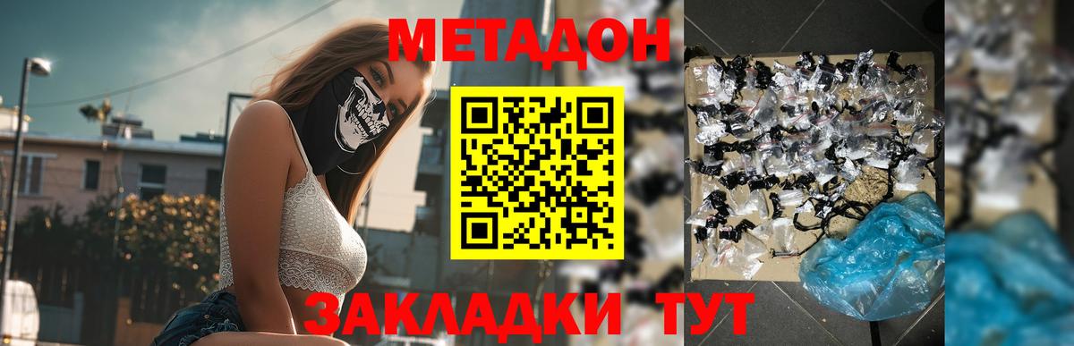 Пушкино  Метадон VHQ  Метадон мёд  Вход с VPN 