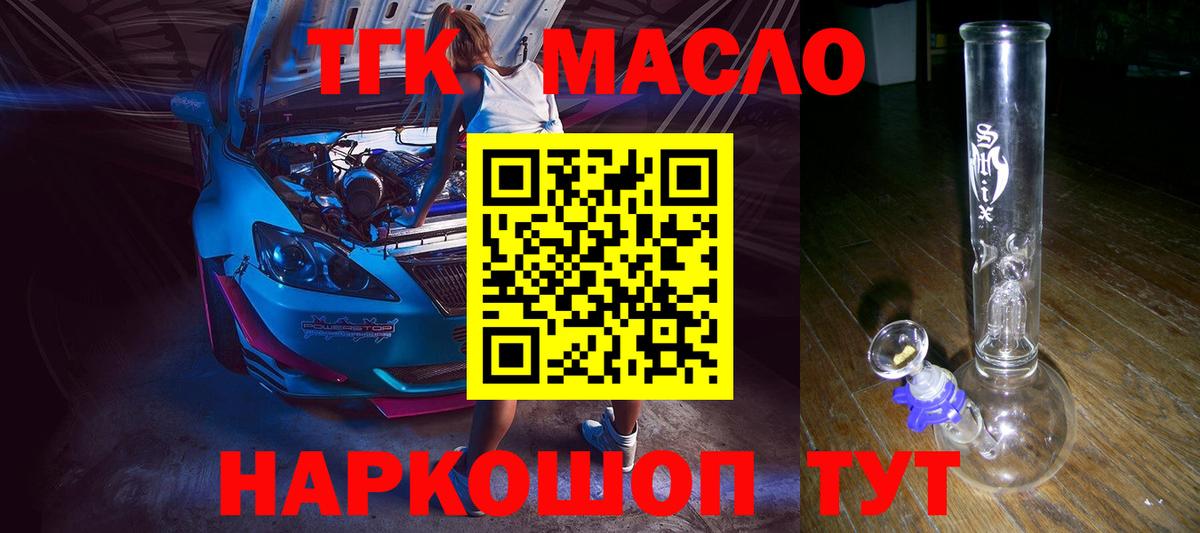 Дистиллят ТГК жижа Пушкино