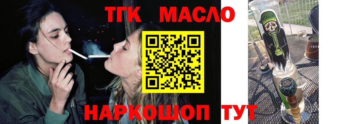 Пушкино  ТГК жижа  ТГК вейп  купить  сайты  Вход с VPN 